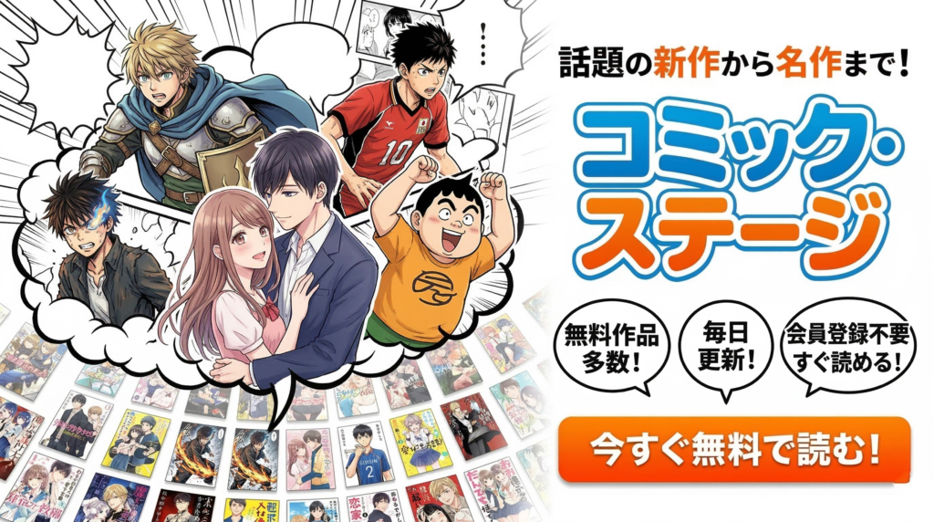 画像に alt 属性が指定されていません。ファイル名: comic-1024x572.png